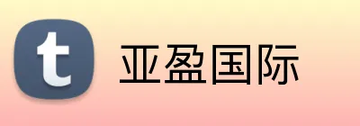 亚盈国际 Logo